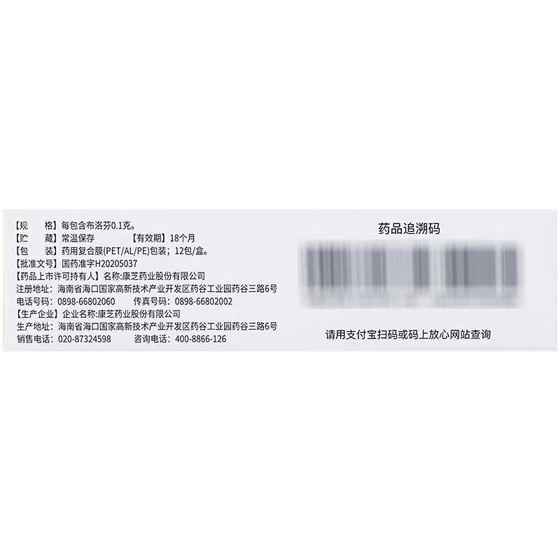 布洛芬颗粒,布洛芬颗粒(小瑞芝清),颗粒剂_0.1g*12袋,集药方舟 | 药品零售 | 电商平台