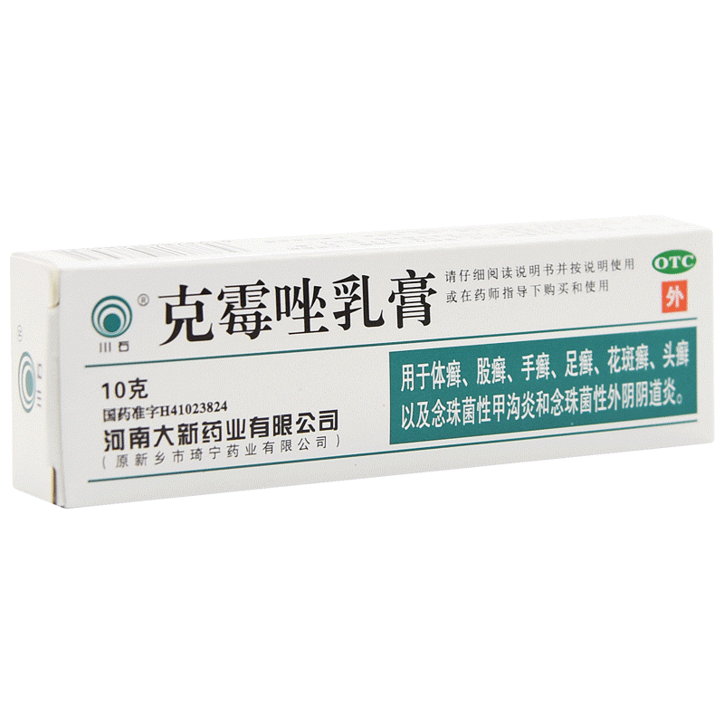 1易通鼎盛药房2易通鼎盛药房3易通鼎盛药房4克霉唑乳膏5克霉唑乳膏62.7371%*10g8乳膏9河南大新药业有限公司