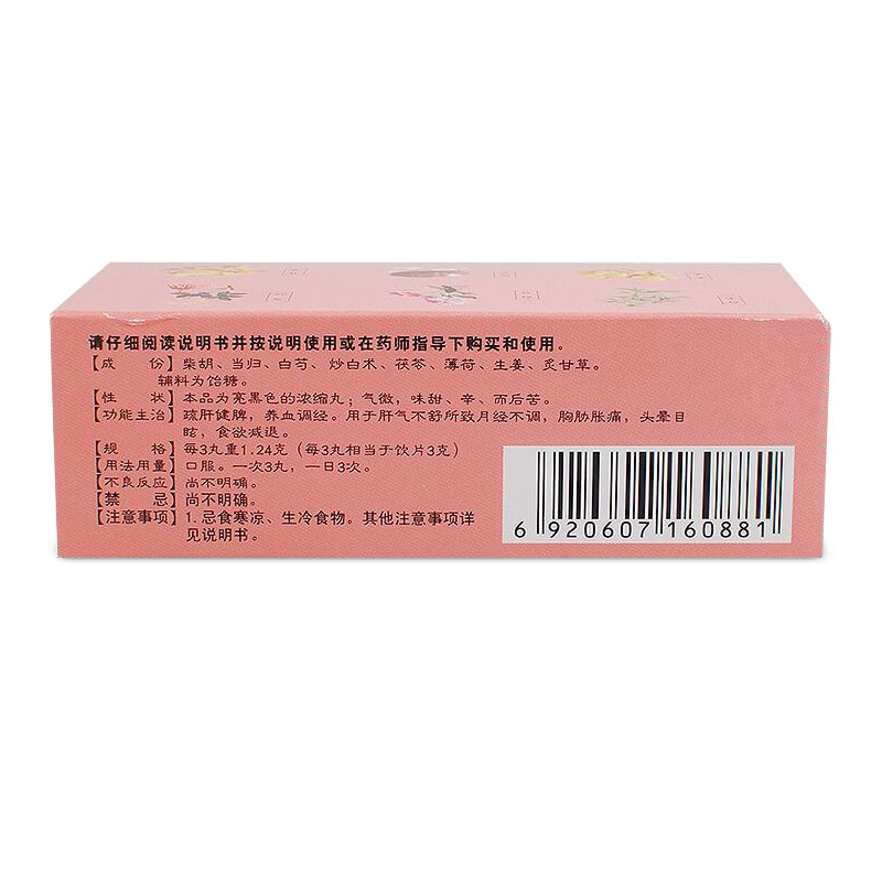 逍遥丸（浓缩丸）,逍遥丸(太极,丸剂_126丸,集药方舟 | 药品零售 | 电商平台