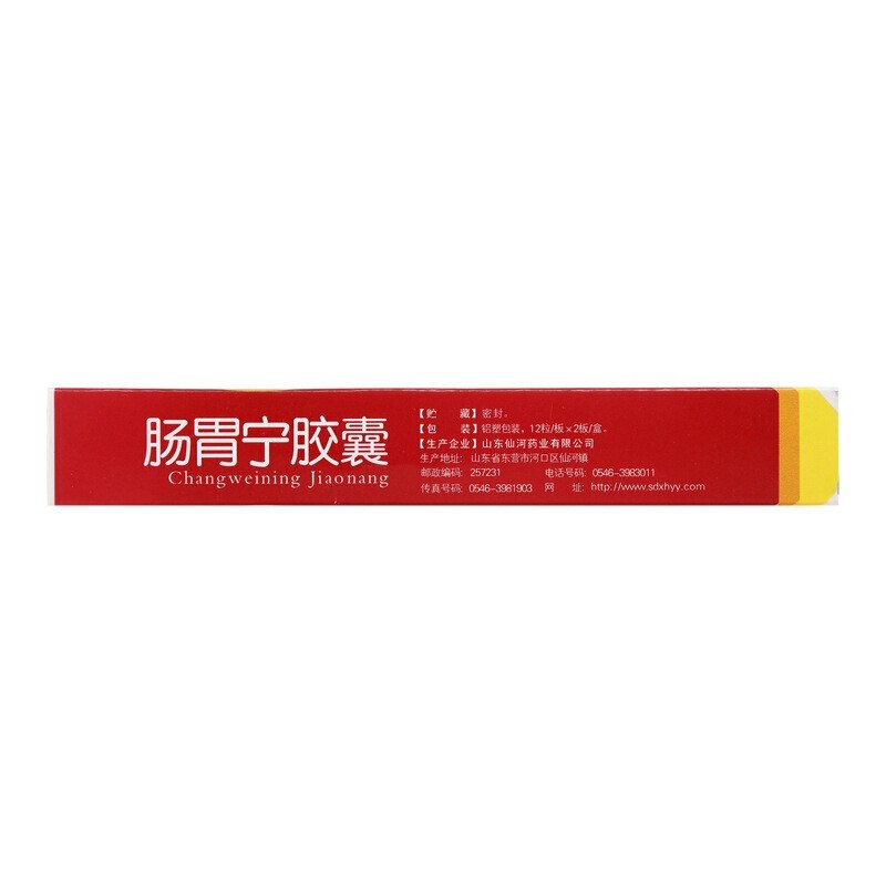 1商维商城演示版2测试3演示版4肠胃宁胶囊(仙河)5肠胃宁胶囊616.63712粒*2板8胶囊9山东仙河药业有限公司