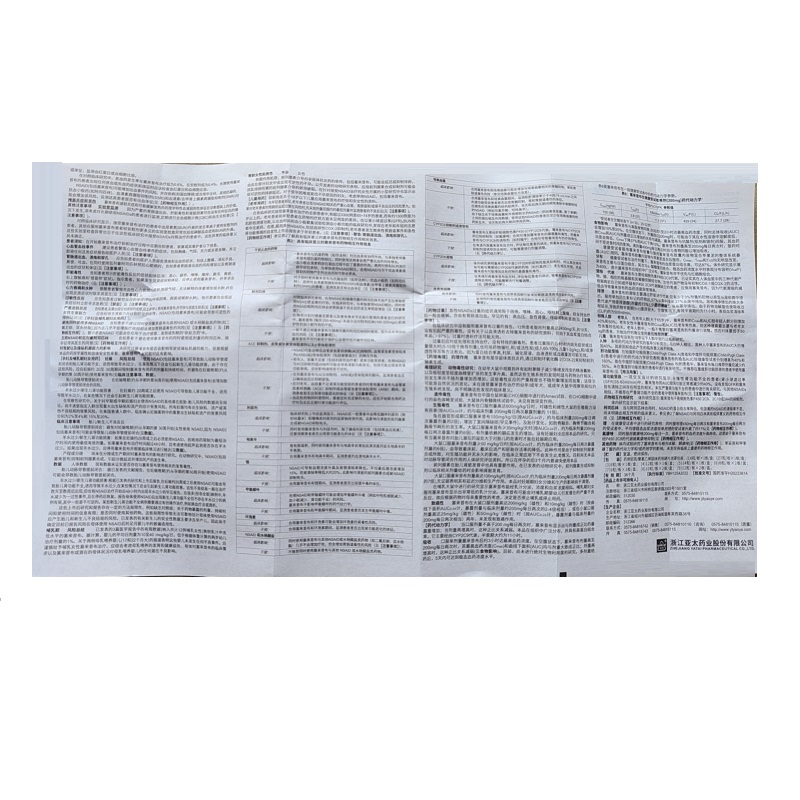 塞来昔布胶囊,塞来昔布胶囊,片剂_0.2g*7粒,集药方舟 | 药品零售 | 电商平台