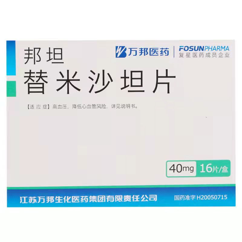 替米沙坦片,邦坦 替米沙坦片,片剂_40mg*16片,集药方舟云药房