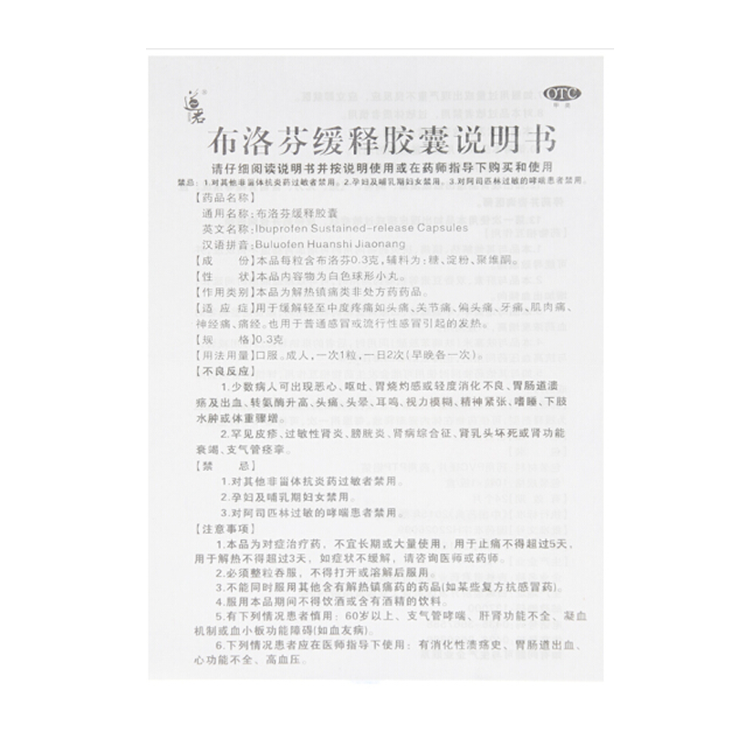 1商维商城演示版2测试3演示版4布洛芬缓释胶囊5布洛芬缓释胶囊612.6170.3g*10粒8胶囊9吉林道君药业股份有限公司