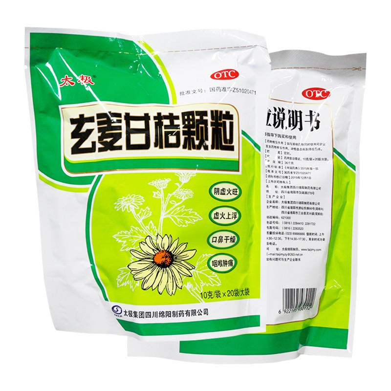 玄麦甘桔颗粒,玄麦甘桔颗粒(太极),颗粒剂_10g*20袋,集药方舟 | 药品零售 | 电商平台