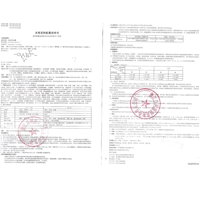 头孢克肟胶囊,头孢克肟胶囊,胶囊_0.1g*6粒*2板,集药方舟 | 药品零售 | 电商平台