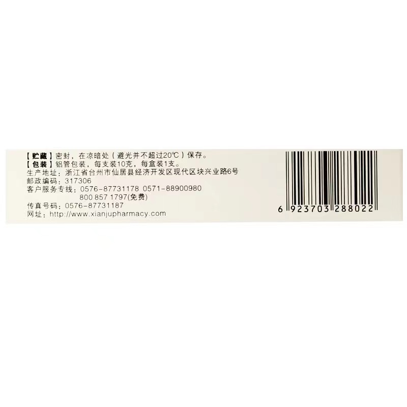 糠酸莫米松乳膏,糠酸莫米松乳膏,乳膏_10g/支,集药方舟 | 药品零售 | 电商平台