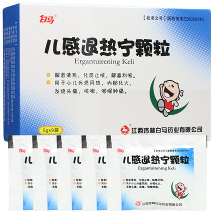 1商维商城演示版2测试3演示版4儿感退热宁颗粒5儿感退热宁颗粒632.0075克*9袋89江西杏林白马药业有限公司