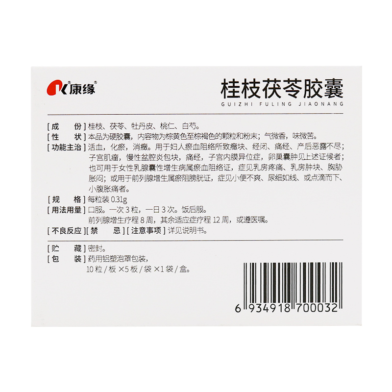 桂枝茯苓胶囊,桂枝茯苓胶囊,胶囊_0.31g*10粒*5板,集药方舟 | 药品零售 | 电商平台