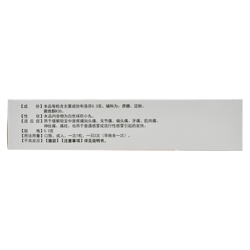 1商维商城演示版2测试3演示版4布洛芬缓释胶囊5布洛芬缓释胶囊615.6470.3g*12粒*3板8胶囊9吉林省力胜制药有限公司