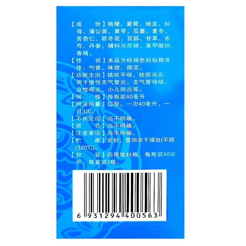 咳喘静糖浆,咳喘静糖浆,糖浆剂_40ml*3瓶,集药方舟 | 药品零售 | 电商平台
