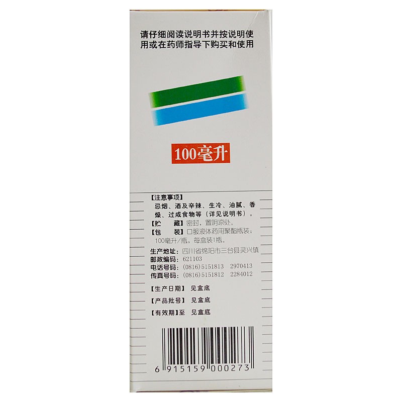 1商维商城演示版2测试3演示版4百咳静糖浆（低糖型）5百咳静糖浆（低糖型）618.297100ml8糖浆剂9太极集团四川天诚制药有限公司