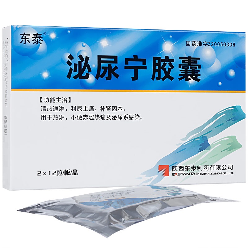 泌尿宁胶囊,泌尿宁胶囊,胶囊_24粒/盒,集药方舟 | 药品零售 | 电商平台