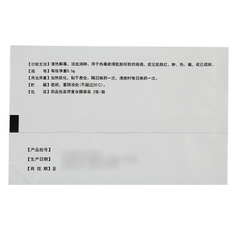 1商维商城演示版2测试3演示版4拔毒膏5拔毒膏610.7570.5g*2张*2袋8贴膏9安阳中智药业有限责任公司