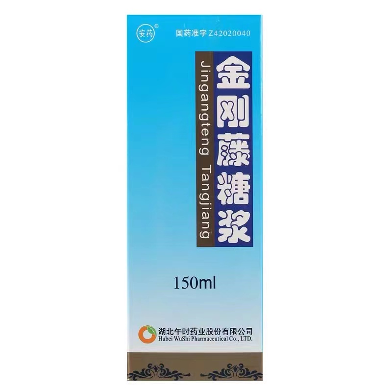 1商维商城演示版2测试3演示版4金刚藤糖浆5金刚藤糖浆69.377150ml8糖浆剂9湖北午时药业股份有限公司