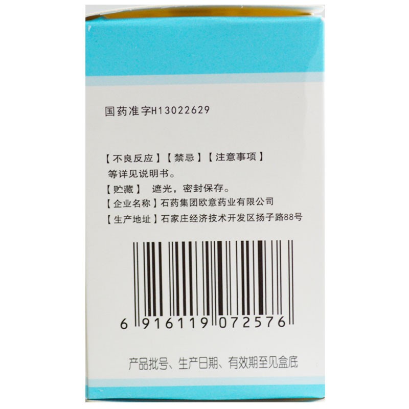 1商维商城演示版2测试3演示版4尼群地平片5尼群地平片66.47710mg*100片8片剂9石药集团欧意药业有限公司