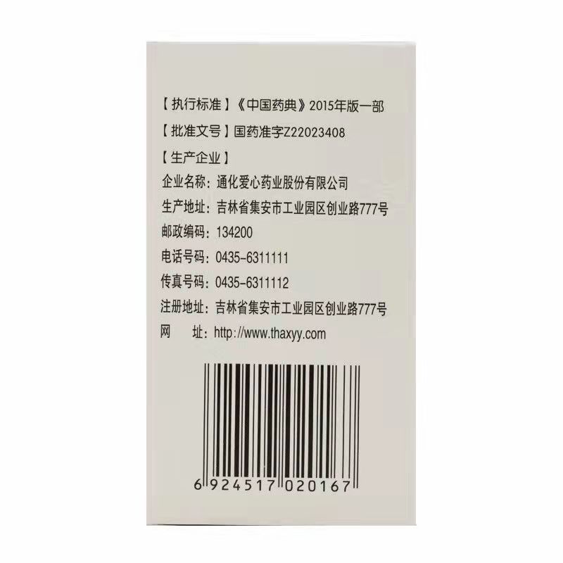 护肝片,护肝片,片剂_100片/瓶,集药方舟 | 药品零售 | 电商平台