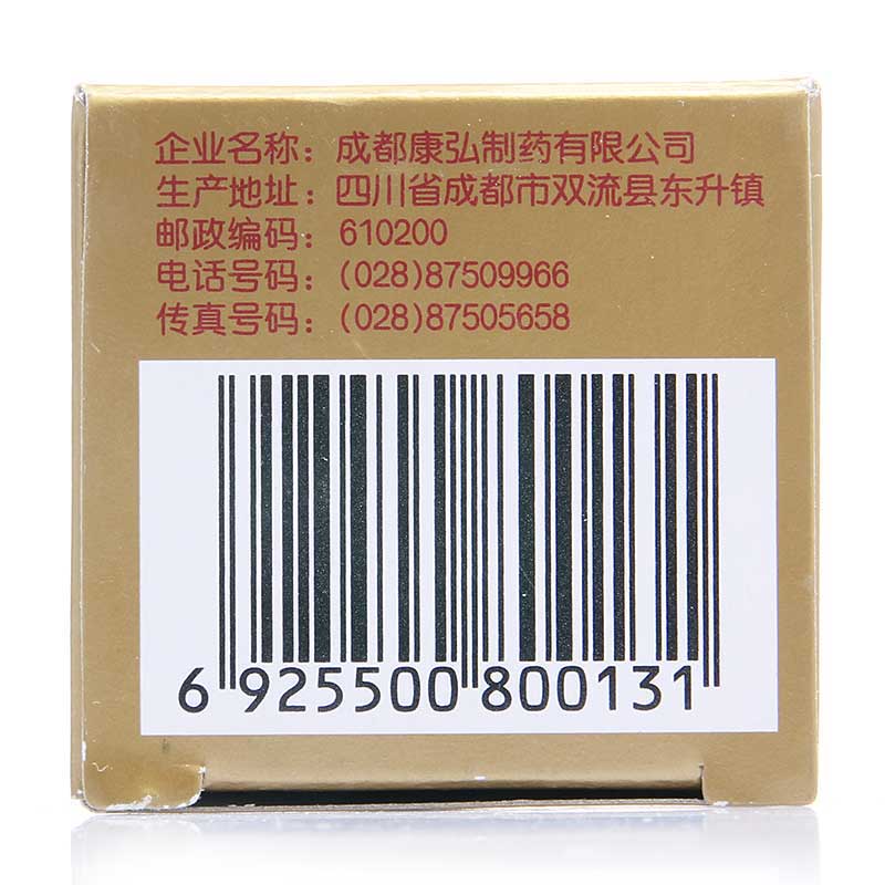 1商维商城演示版2测试3演示版4松龄血脉康胶囊5松龄血脉康胶囊627.3570.5g*30粒8胶囊9成都康弘制药有限公司