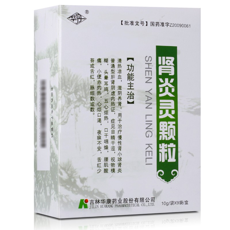 华丹肾炎灵颗粒10g9袋清热凉血滋阴养肾慢性肾小球肾炎普通型肝肾阴虚