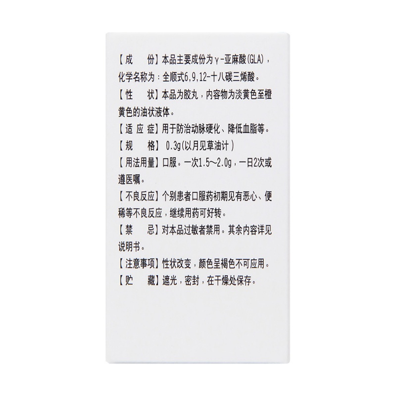 1商维商城演示版2测试3演示版4月见草油胶丸5月见草油胶丸69.5070.3g*40粒8搽剂9广州白云山星群(药业)股份有限公司