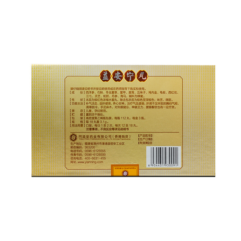 益安宁丸,益安宁丸,丸剂_112*3盒,集药方舟 | 药品零售 | 电商平台