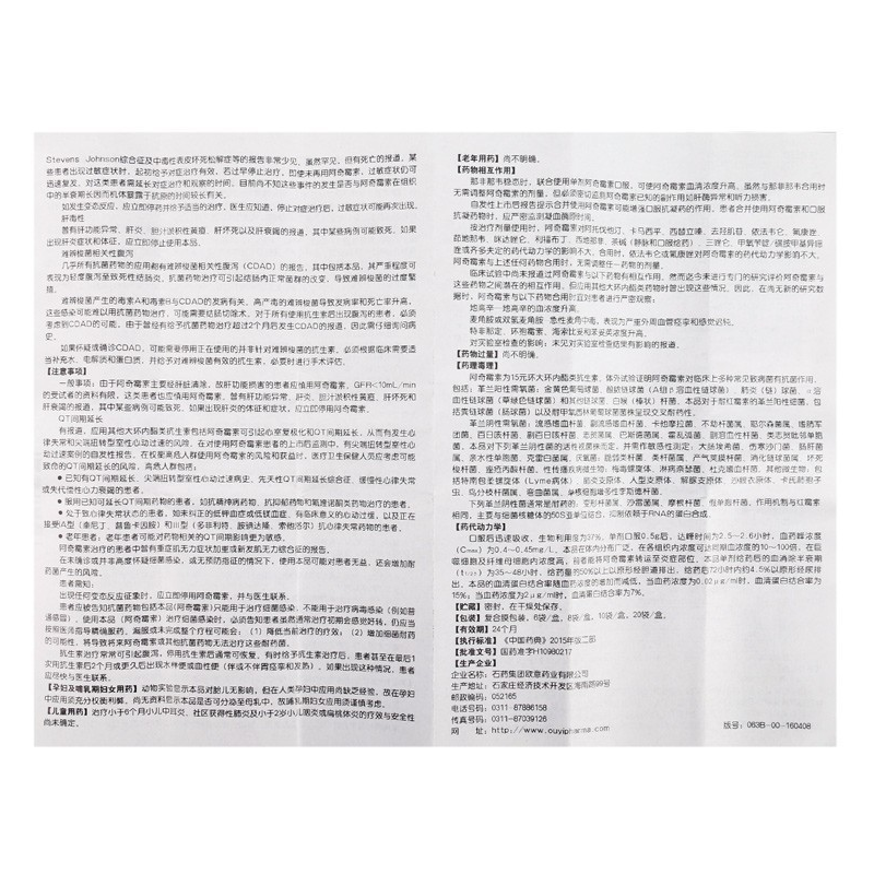 1商维商城演示版2测试3演示版4阿奇霉素干混悬剂5阿奇霉素干混悬剂610.8770.1g*10袋8口服液/口服混悬/口服散剂9石药集团欧意药业有限公司