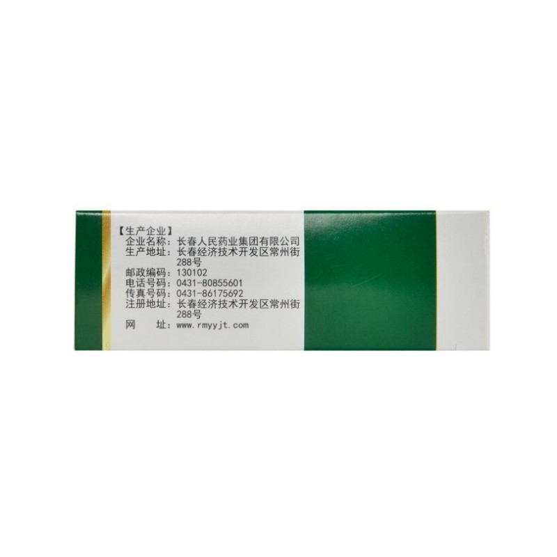 1商维商城演示版2测试3演示版4通窍耳聋丸5通窍耳聋丸615.6476g*12袋8丸剂9长春人民药业集团有限公司