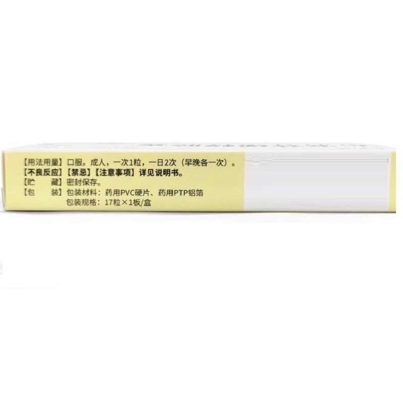 布洛芬缓释胶囊,布洛芬缓释胶囊,胶囊_0.3g*17s*1板,集药方舟 | 药品零售 | 电商平台