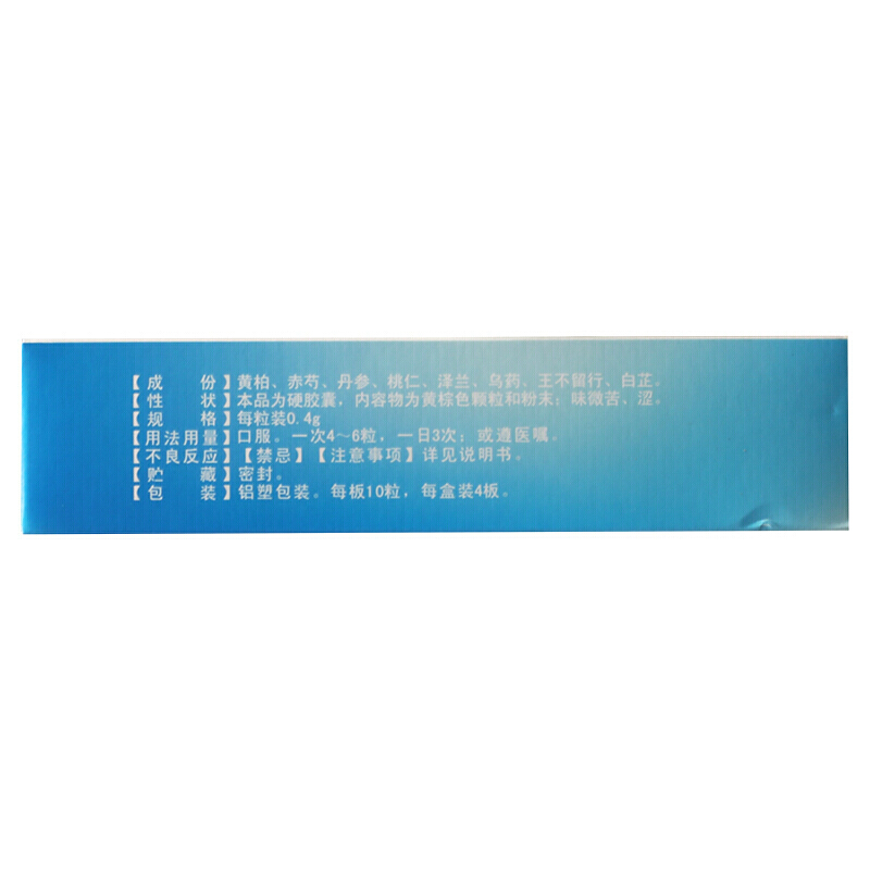 前列安通胶囊,前列安通胶囊,胶囊_0.4g*10s*4板,集药方舟 | 药品零售 | 电商平台