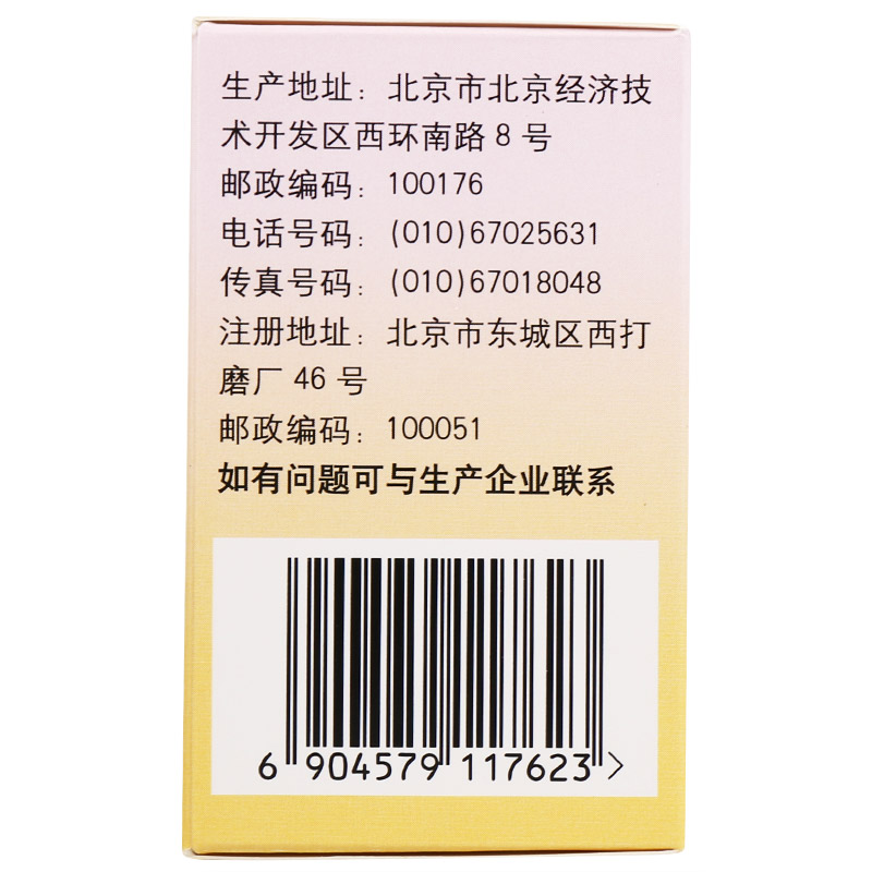 1商维商城演示版2测试3演示版4橘红丸5橘红丸614.84736g8丸剂9北京同仁堂股份有限公司同仁堂制药厂