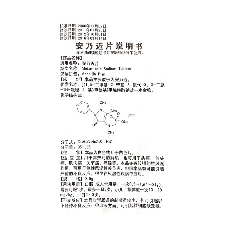 1商维商城演示版2测试3演示版4J安乃近片(24片/华意)5安乃近片62.6870.5g*12片*2版8片剂9华中药业股份有限公司