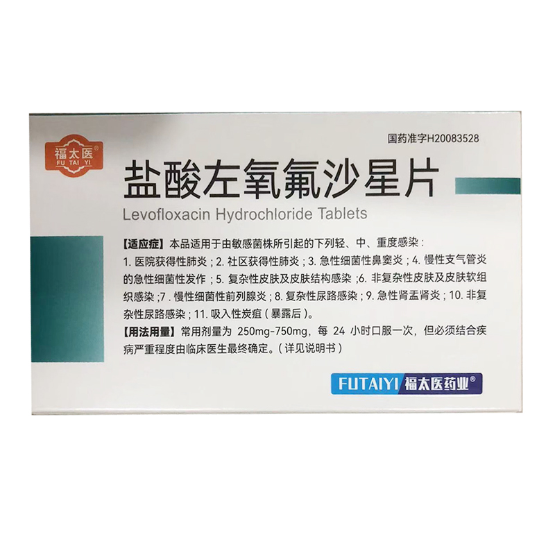 盐酸左氧氟沙星片,盐酸左氧氟沙星片,片剂_0.2g*6片,集药方舟 | 药品零售 | 电商平台