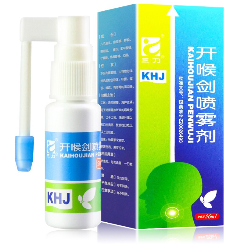 开喉剑喷雾剂,开喉剑喷雾剂,喷雾剂_20ml,集药方舟 | 药品零售 | 电商平台