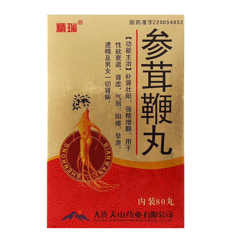 1商维商城演示版2测试3演示版4参茸鞭丸5参茸鞭丸625.69740丸*2板8丸剂9大连天山药业有限公司