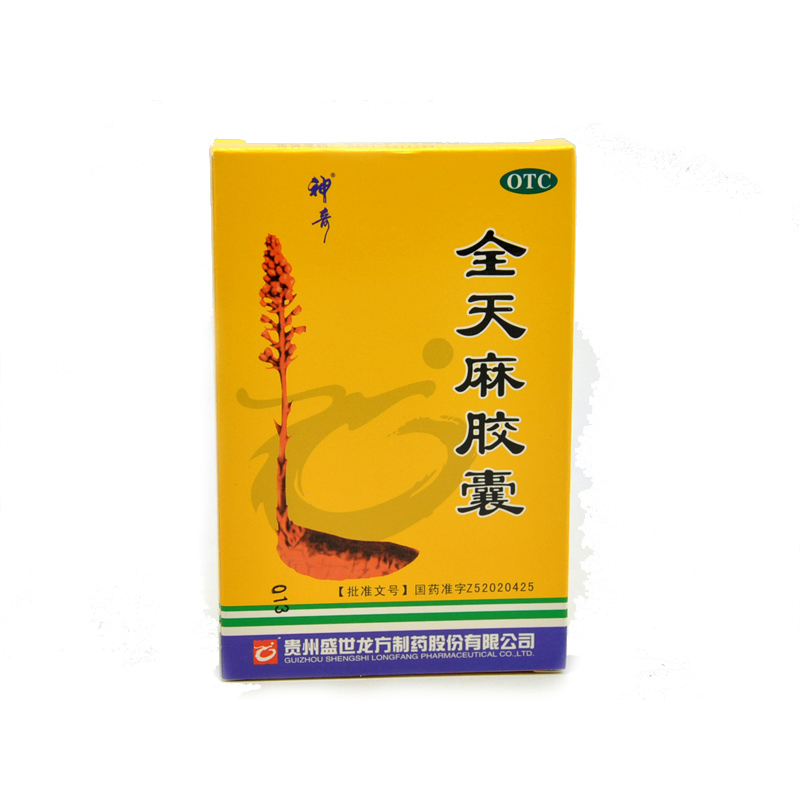 全天麻胶囊,全天麻胶囊,胶囊_0.5g*12粒,集药方舟宝家康网上药店