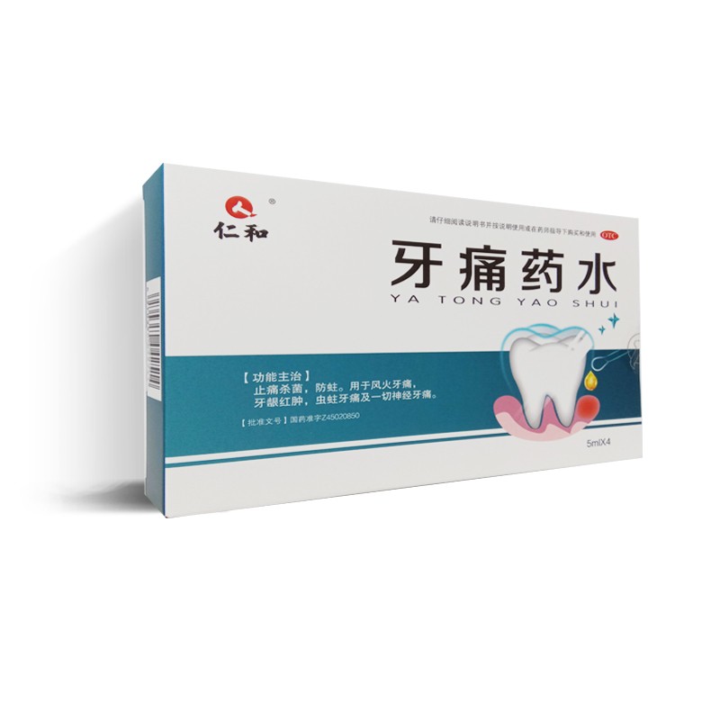 牙痛药水,牙痛药水（仁和）,溶液剂_5ml*4,集药方舟 | 药品零售 | 电商平台