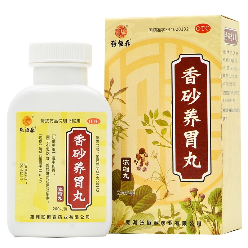 香砂养胃丸,香砂养胃丸,丸剂_200丸/瓶,集药方舟 | 药品零售 | 电商平台
