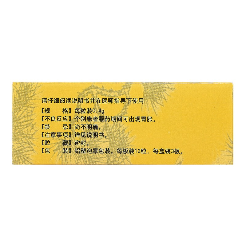 1商维商城演示版2测试3演示版4参松养心胶囊5参松养心胶囊626.4070.4g*12粒*3板8胶囊9北京以岭药业有限公司