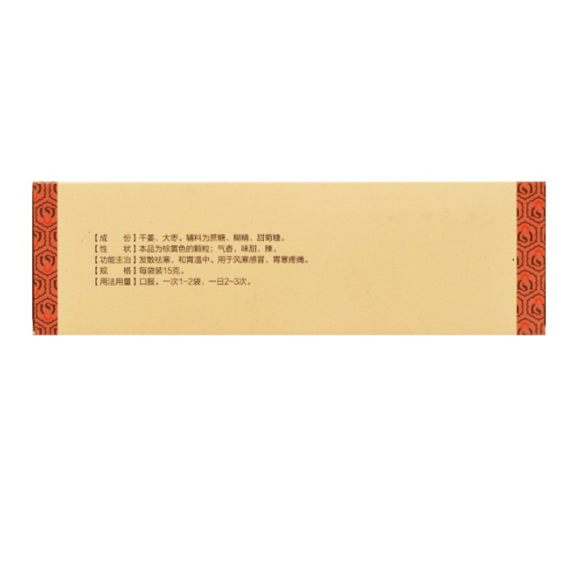 姜枣祛寒颗粒,姜枣祛寒颗粒,颗粒剂_15gx10袋/盒,集药方舟 | 药品零售 | 电商平台