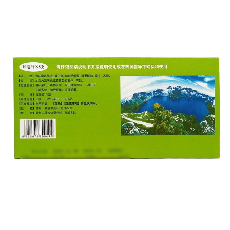 脑心舒口服液,脑心舒口服液,口服液/口服混悬/口服散剂_10ml*8支,集药方舟 | 药品零售 | 电商平台