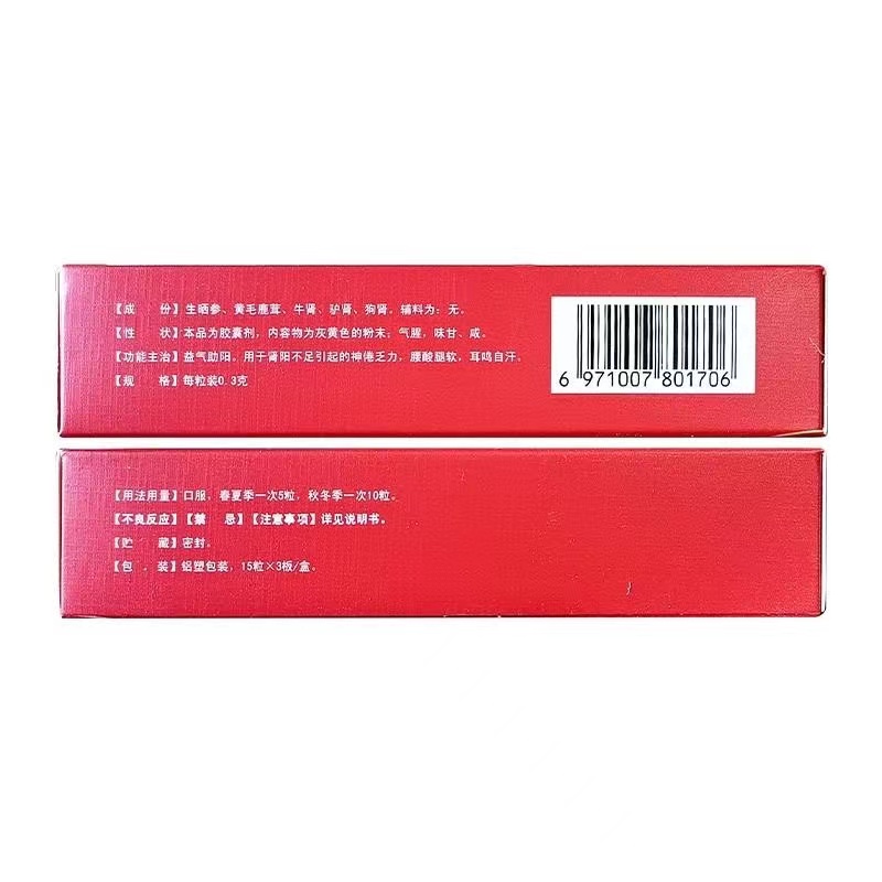 参茸三肾胶囊,参茸三肾胶囊,胶囊_0.3g*15粒*3板,集药方舟 | 药品零售 | 电商平台