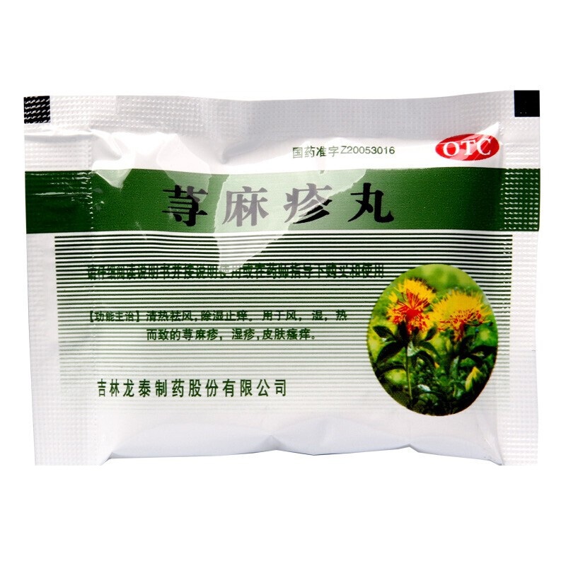 荨麻疹丸,荨麻疹丸,丸剂_10g*6袋,集药方舟 | 药品零售 | 电商平台