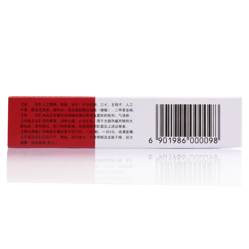 麝香痔疮栓,马应龙麝香痔疮栓 1.5g*12粒,栓剂_1.5g*12粒,集药方舟 | 药品零售 | 电商平台