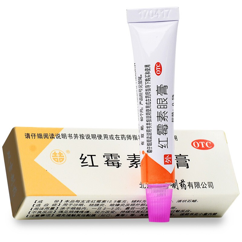 红霉素眼膏,双吉 红霉素眼膏 2.5g 沙眼 结膜炎 角膜炎  淋球菌 沙眼衣原体 眼部感染,软膏_2.5g,集药方舟 | 药品零售 | 电商平台