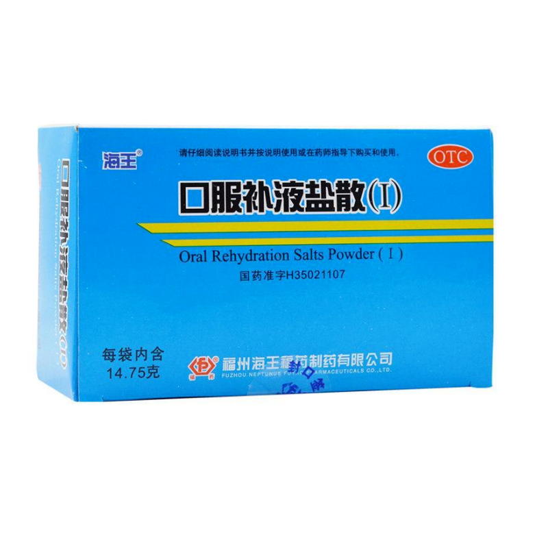 1商维商城演示版2测试3演示版4口服补液盐散I(福药)5口服补液盐散（Ⅰ）69.10714.75g*20袋8口服液/口服混悬/口服散剂9福州海王福药制药有限公司