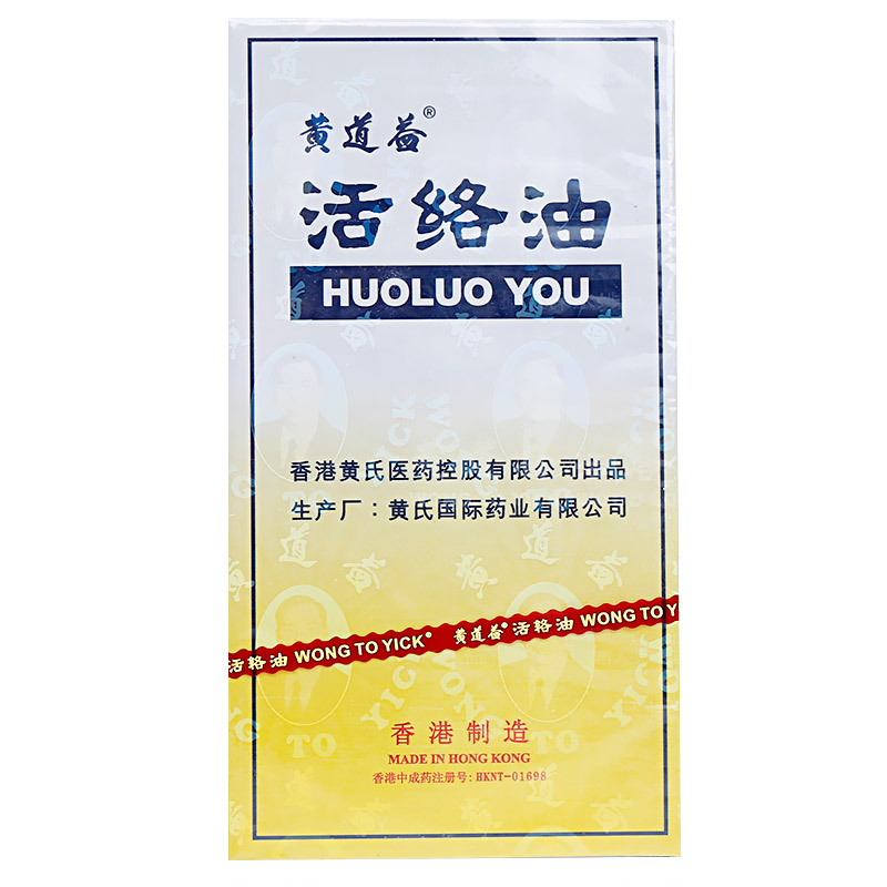 活络油,活络油,油剂_25ml,集药方舟 | 药品零售 | 电商平台