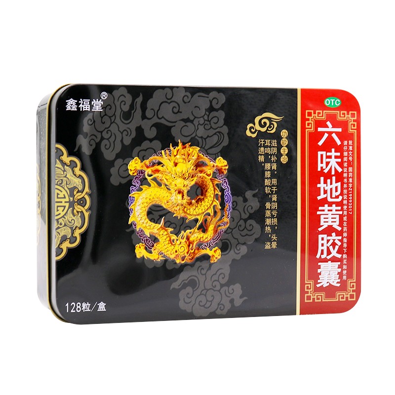 六味地黄胶囊,六味地黄胶囊,胶囊_0.3g*16粒*8板,集药方舟 | 药品零售 | 电商平台