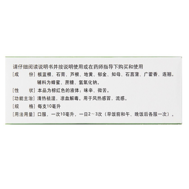 1商维商城演示版2测试3演示版4抗病毒口服液 10ml*10支5抗病毒口服液617.80710ml*10支8口服液/口服混悬/口服散剂9辽宁新高制药有限公司