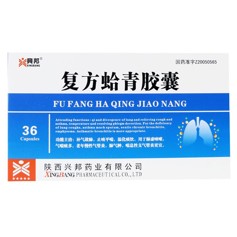 1商维商城演示版2测试3演示版4复方蛤青胶囊5复方蛤青胶囊635.00736粒89陕西兴邦药业有限公司