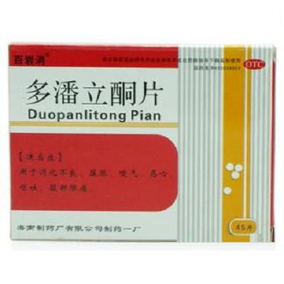 1商维商城演示版2测试3演示版4多潘立酮片5多潘立酮片620.80710mg*45片/板89海南制药厂有限公司制药一厂