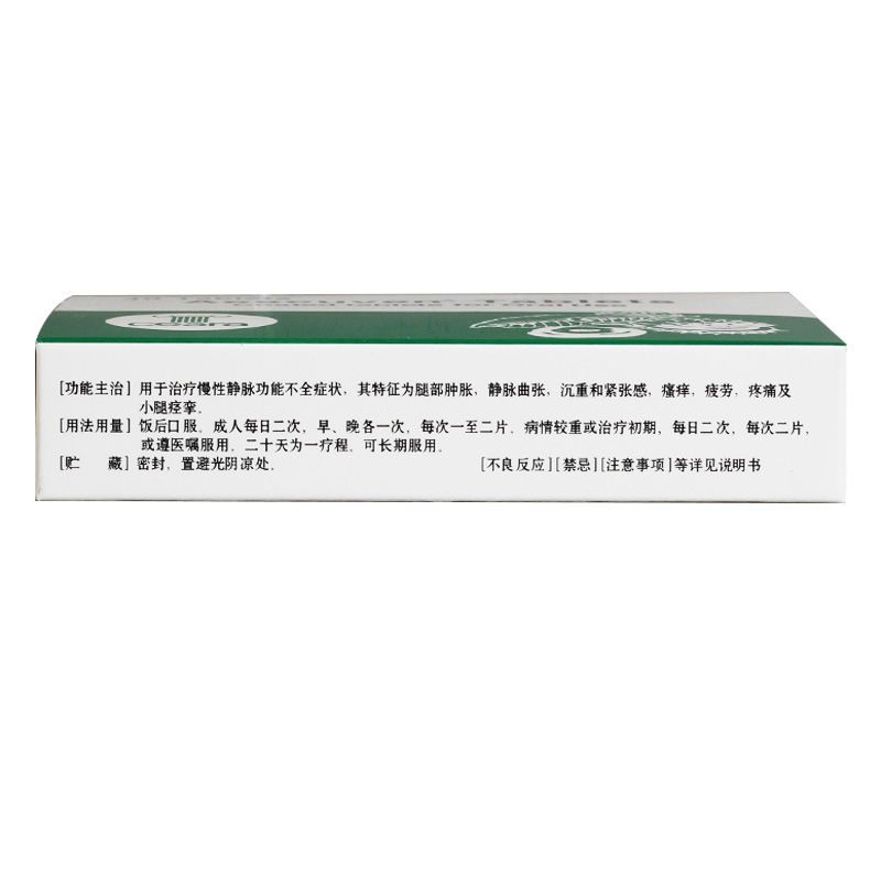 迈之灵片,迈之灵片,片剂_0.26g*20片*2板,集药方舟 | 药品零售 | 电商平台